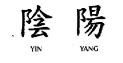 Yin-Yang